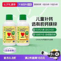 移动端：CHILDLIFE 婴幼儿钙镁锌营养液 香橙味 473ml*2瓶