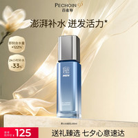 88VIP:百雀羚 男士水能高保湿乳液补水清爽不油腻缓解干燥官网旗舰店正品