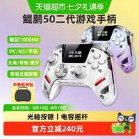 北通 鲲鹏50二代 无线游戏手柄（HD震动 体感 TYPE-C）星穹紫/云翼白