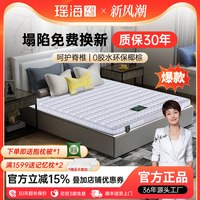 瑶海 YCH716 3E椰棕床垫 1.5*1.9m 白色