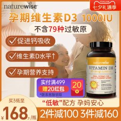 NatureWise naturewise 维生素D3软胶囊 360粒/瓶