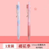 晨光 0.5自动铅笔