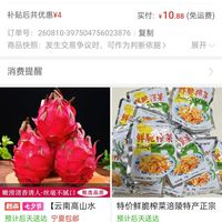订单截图缩略图