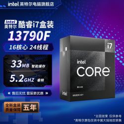英特尔 i7 13790F盒装 酷睿i7 13代 16核24线程 全新官方正品