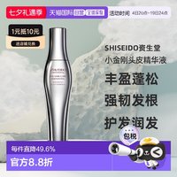 资生堂 芯护理道头皮生机沁活精华液 180ml