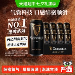 健力士 黑啤 精酿啤酒 440ml*12听