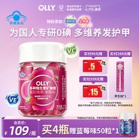移动端：OLLY 女士复合维生素B族软糖 3.5g/粒*50粒