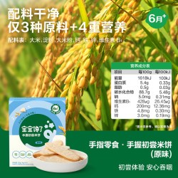 宝宝馋了 婴幼儿米饼泡芙溶豆6月7月9月12月+分阶