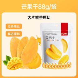 薛记炒货 芒果干88g/袋 综合水果脆60g/袋 冻干草莓脆30g/袋 香菇脆50g/袋 菠萝蜜脆60g/袋 苹果干88g/袋 综合蔬菜脆60g/袋 乌梅条120g/袋 红杏干88g/袋 苹果脆40g/袋 XO酱味手撕鸡肉干50g/袋 海苔味小麻花208g/袋 甜辣味小麻花208g/袋 鹿角脆150g/袋 小米煎饼130g/袋 蜂蜜甘栗仁80g/袋 麻辣味八爪烧120g/袋 巴旦木60g/袋 夏威夷果60g/袋 大西梅90g/袋 黄桃干88g/袋 香蕉片88g/袋 酸奶山楂球140g/袋 甘薯棒70g/袋 薛记琥珀