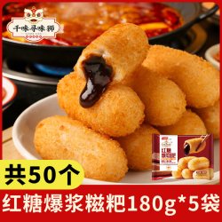 千味寻味狮 红糖爆浆糍粑 180g*5袋