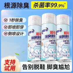 老管家 运动除臭鞋袜喷雾 3瓶*260ml 水蜜桃香 异味分解