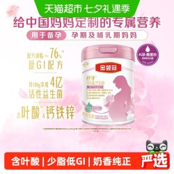 金领冠 伊利金领冠舒孕产妇孕妇妈妈奶粉750g×1罐基础0段孕早中后期奶粉