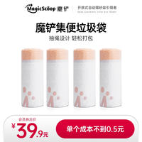 移动端：魔铲 智能猫砂盆专用垃圾袋优选HDPE料自动束口加大加厚不易破