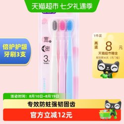 舒客 牙刷成人软毛家用宽头软毛牙刷家庭装3支