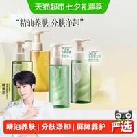移动端：逐本 FSYR 菲诗伊人 黑茶植萃洁颜油 225ml