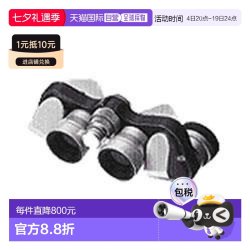 尼康 日本直邮 Nikon 尼康 Micron 6x15 CF 双筒望远镜 M6X15