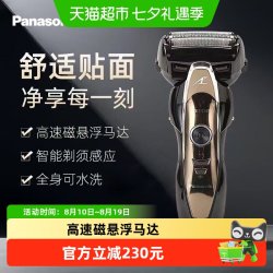Panasonic 往复式三刀头 ES-ST25 智能浮动拱形3刀头 剃须刀