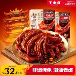 王小卤 老卤鸭掌 武汉黑鸭味 10-11只