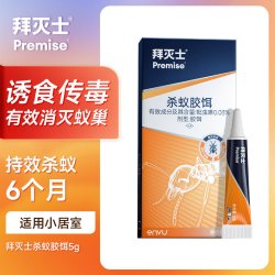 Premise 杀蚁胶饵