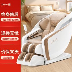 奥佳华 X9 按摩椅