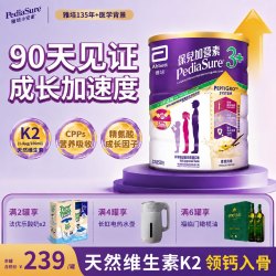 雅培 小安素港版儿童成长全营养粉助长香草味3岁+850g