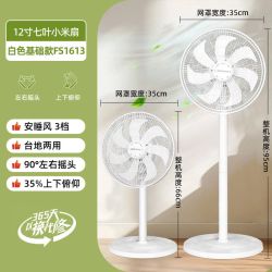 奥克斯 落地扇电风扇风扇家用大风力遥控2026新款摇头立式宿舍电扇