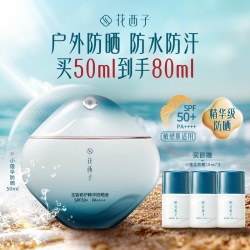 花西子 修护敏感肌 女士防晒霜  SPF50+ PA++++ 50ml