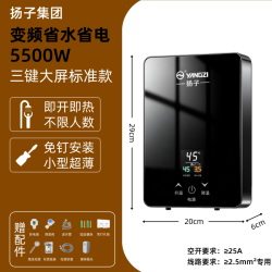 扬子 即热式电热水器家用洗澡小型速热租房用农村洗澡神器厨房加热