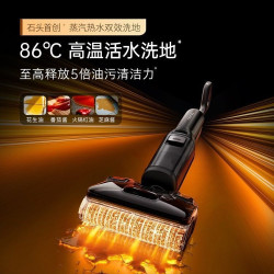 石头 五合一蒸汽热水A30ProSteam5合1洗地机160℃蒸汽高温活水洗地