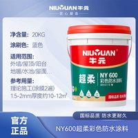 牛元 NY600 超柔防水浆料 20kg 哑光