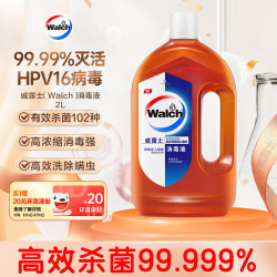 威露士 消毒液 有效杀菌99.999% 家用衣物家居地板玩具高浓度消毒水通用 2L