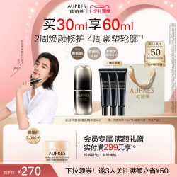 欧珀莱 恒久修护肌底精华露