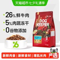 比乐 狗粮全价鸭肉梨狗粮中小型大型犬泰迪金毛博美边牧幼犬成犬粮