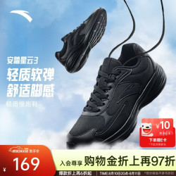 安踏 星云3丨男鞋运动鞋子男士秋季款皮网面拼接透气减震黑色跑步鞋 基础黑-4 42 (男8.5)