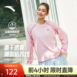 安踏 大地之壳 | 哈苏线山系户外速干长袖t恤女26新款潮流撞色运动上衣 冰岛粉-5 XS (女155)