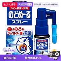 小林制药 日本KOBAYASHI小林制药进口清凉喉痛露喷剂15ml咽喉正品