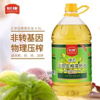 长康 绿态压榨菜籽油 4.5L