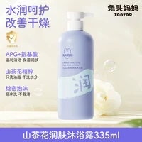 兔头妈妈 兔头四色沐浴露儿童柔润沐浴露乳液婴儿洗护宝宝儿童洗澡温和