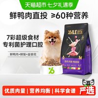 比乐 生鲜Max狗粮鸭肉梨鲜肉比熊金毛大型小型犬幼犬成犬犬粮