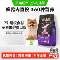 比乐 生鲜Max狗粮鸭肉梨鲜肉比熊金毛大型小型犬幼犬成犬犬粮