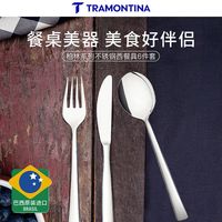 查蒙蒂纳 TRAMONTINA 不锈钢一体长柄牛排刀叉勺