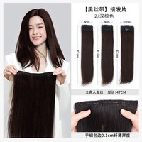 88VIP：瑞贝卡 假发女全真人发一片式接发假发片增发量隐形无痕接长直发片