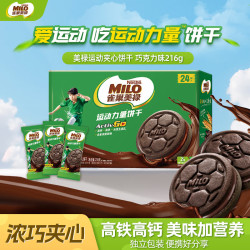 雀巢 美禄 NESTLE MILO美禄运动力量夹心饼干经典巧克力味216g