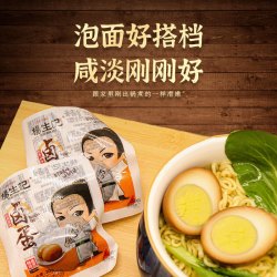 杨生记 卤蛋 经典原味 240g