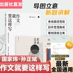 育甲谢伟思高考语文百日通关五大考试专题答题模板现代文阅读文言文古诗文古诗词论述类实用类文本阅读理解语言运用