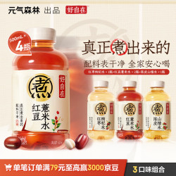 元气森林 好自在饮料 500ml*4瓶 (红豆薏米*2+红枣枸杞*1+陈皮山楂*1)