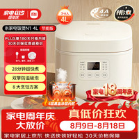 米家 N1系列 MFB13B0-1 电饭煲 4L