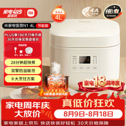 米家 N1系列 MFB13B0-1 电饭煲 4L