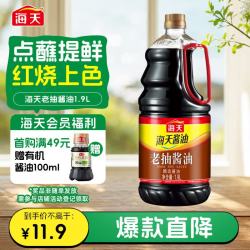 海天 老抽酱油 1.9L