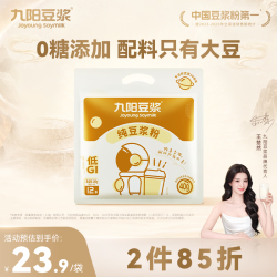 九阳豆浆 纯豆浆粉12条*20g原味豆浆0糖添加豆浆谷物早餐高植物蛋白代餐